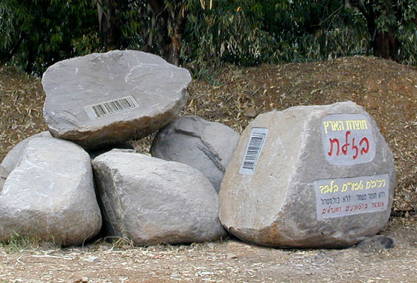 “Basalt. Product of Israel. Natural ingredients”